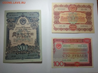 Облигации СССР - viber image4