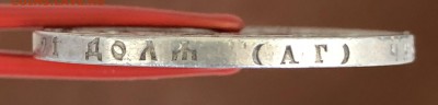 Рубль 1894 год. До 04.11.18 - 795A9565-45C4-4CD3-A95A-C430CB31B880