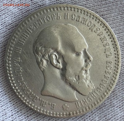 Рубль 1894 год. До 04.11.18 - 72511416-A32D-4E60-8A98-F7F31501E73B