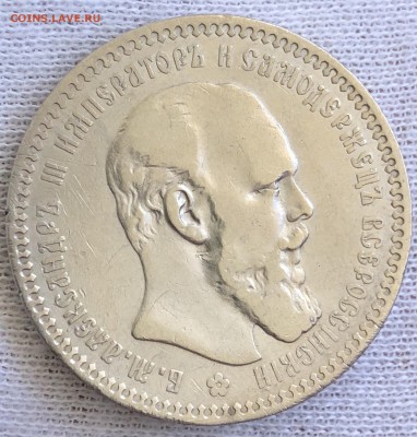 Рубль 1894 год. До 04.11.18 - 943C91F1-637D-4B7D-AEB6-96B2B1AB8807