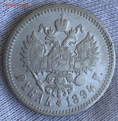 Рубль 1894 год. До 04.11.18 - C85B15D4-2658-4319-B048-8FD387AFADF3