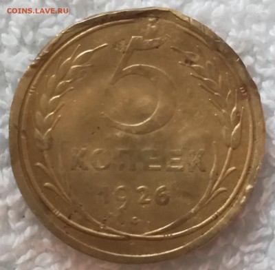 5копеек1926год - IMG_20181101_155620~2