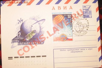 Конверты - IMG_9220_изменение размера.JPG