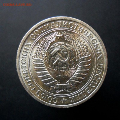 1 рубль 1970г. AUnc до 03.11. - 01
