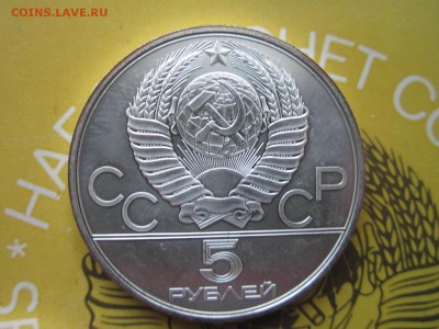 СТРЕЛЬБА ИЗ ЛУКА ОИ 1980 5 руб. до 04.11.18 в 22:30 - IMG_4212.JPG