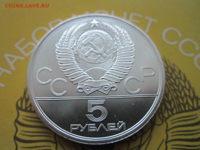 КОННАЯ ИГРА ИСИНДИ ОИ 1980 5 руб. до 04.11.18 в 22:30 - IMG_4217.JPG