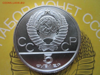 КОННАЯ ИГРА ИСИНДИ ОИ 1980 5 руб. до 04.11.18 в 22:30 - IMG_4216.JPG