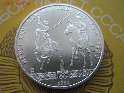 КОННАЯ ИГРА ИСИНДИ ОИ 1980 5 руб. до 04.11.18 в 22:30 - IMG_4215.JPG