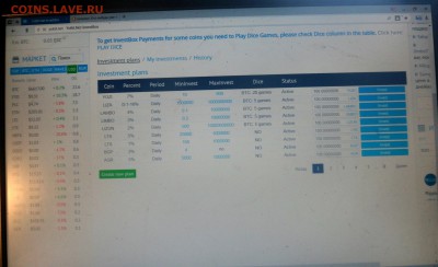 Биткоин. Кто-нибудь уже едет в этом поезде? - SAM_9147.JPG