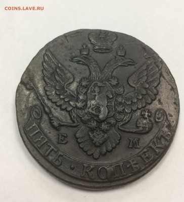 5 копеек 1788 ЕМ до 06.11.2018 - IMG_E5998.JPG