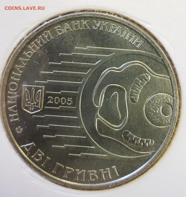 Украина 2005 2 грн Илья Мечников до 06.11 в 21.00 - 2005_Mech2