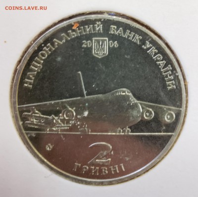 Украина 2006 2 грн Олег Антонов до 06.11 в 21.00 - 2006_Ant1