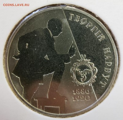 Украина 2006 2 грн Георгий Нарбут до 06.11 в 21.00 - 2006_Narb1