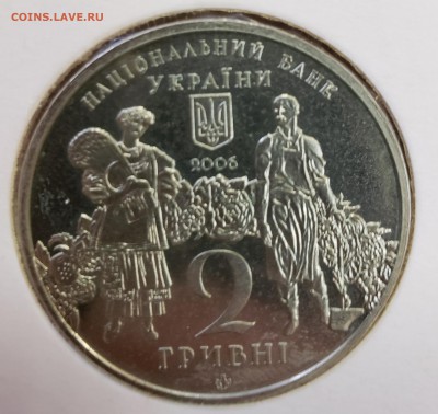 Украина 2006 2 грн Георгий Нарбут до 06.11 в 21.00 - 2006_Narb2