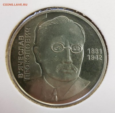 Украина 2006 2 грн Вячеслав Прокопович до 06.11 в 21.00 - 2006_Prok1