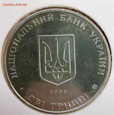 Украина 2006 2 грн Вячеслав Прокопович до 06.11 в 21.00 - 2006_Prok2
