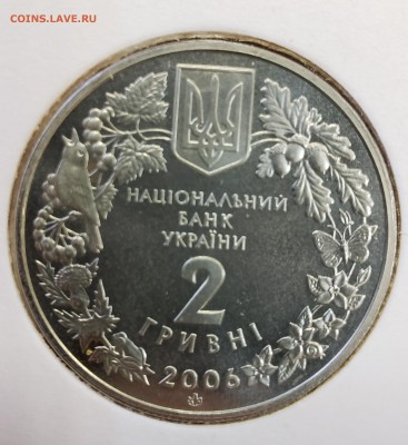 Украина 2006 2 грн Пилохвост украинский до 06.11 в 21.00 - 2006_Kuz2