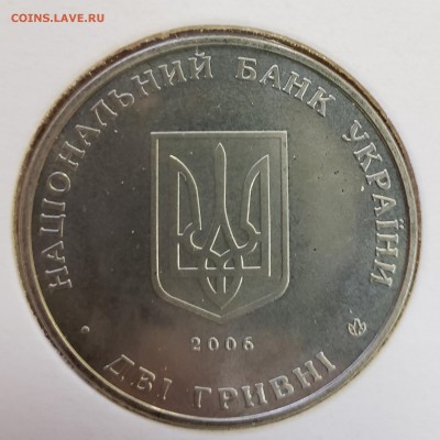 Украина 2006 2 грн Николай Василенко до 06.11 в 21.00 - 2006_Vas2