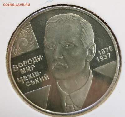 Украина 2006 2 грн Владимир Чеховский до 06.11 в 21.00 - 2006_Cheh1