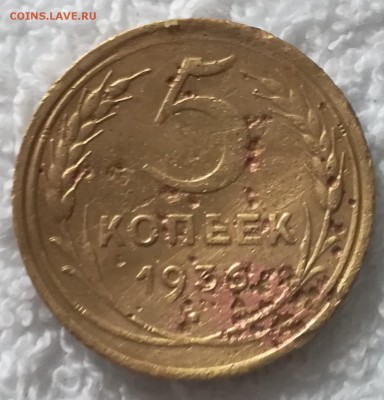 5копеек1936год - IMG_20181101_154128~2