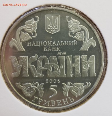 Украина 2006 5 грн 10 лет Конституции до 07.11 в 21.00 - 2006_Const2