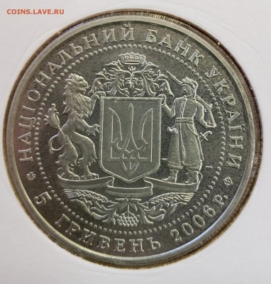 Украина 2006 5 грн 15 лет независимости до 07.11 в 21.00 - 2006_Indep2