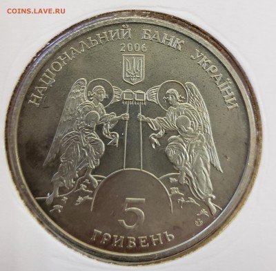 Украина 2006 5 грн Кирилловская церковь до 07.11 в 21.00 - 2006_Chur2