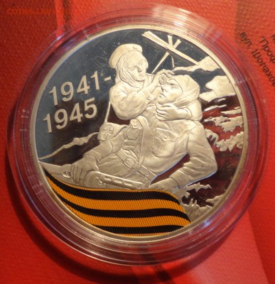 3р 2010г -Санитарка - 001.JPG