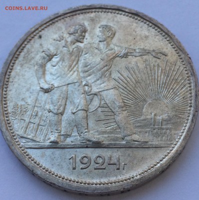 1 рубль 1924 на оценку - IMG_E5971.JPG