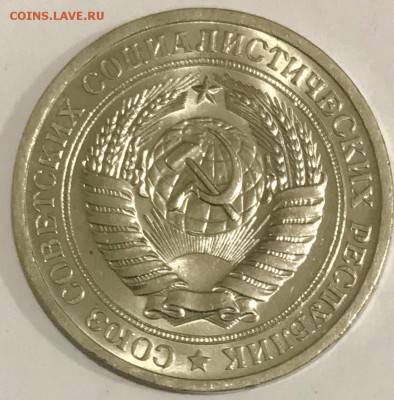 1 рубль 1969 Наборный. До 07.11.18 в 22:00 (Мск) - fullsizeoutput_53e