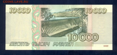 до 6.11 10000 рублей 1995 года, из ПАЧКИ!!! - сканирование0018