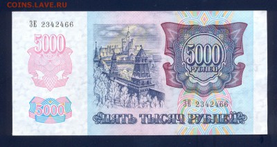 до 6.11 5000 рублей 1992 года, из ПАЧКИ!!! - сканирование0005