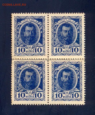 до 6.11 10 копеек 1915 года, первый выпуск, квартблок - сканирование0009