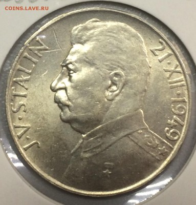 50 и 100 крон 1949 СТАЛИН Чехословакия до 06.11.2018 - IMG_E5963.JPG