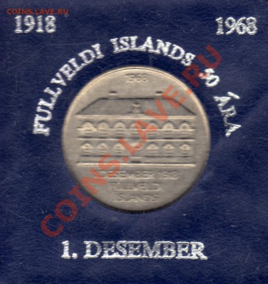 Исландия 50 крон 1968 до 23.05.11 в 22.00мск - img970