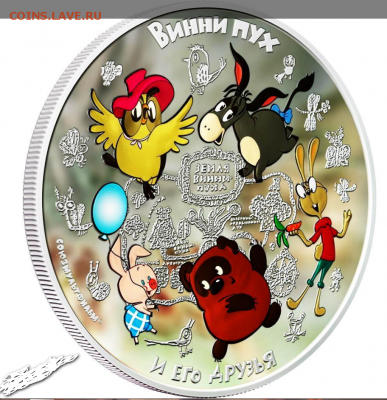 Серия «Российская (Cоветская) мультипликация» - Screenshot_1