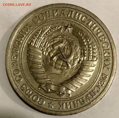1 рубль 1972 из оборота. До 07.11.18 в 22:00 (Мск) - fullsizeoutput_527