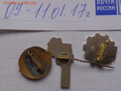 Разное  3 шт  тм  до 6.11 - DSC07938.JPG
