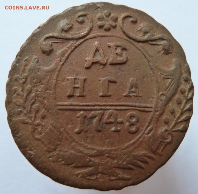 денга 1748 до 6 ноября (22.00 мск) - д48_реверс