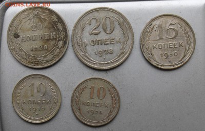 20 копеек-2шт,15 копеек,10 копеек-2шт.1923-1930гг - IMG_8221.JPG