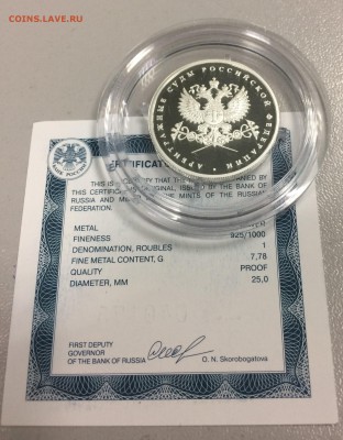 1 рубль 2012 Арбитражные суды фикс до ухода в архив - IMG_E5749.JPG