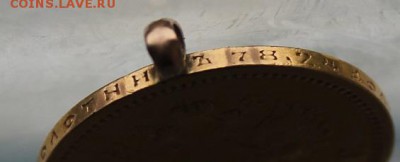 10 рублей 1899 год ЭБ с ушком.Короткий - IMG_8213.JPG