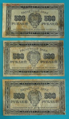 Куплю боны РФ, СССР, РСФСР, царизма (бюджетный сохран) - DSC08306.JPG