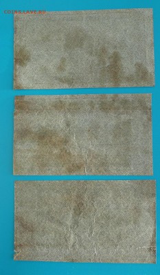 Куплю боны РФ, СССР, РСФСР, царизма (бюджетный сохран) - DSC08308.JPG