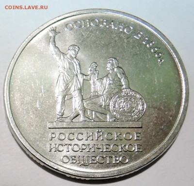 5 рублей 2016 г. РИО до 07.11 в 22.00 - DSCN2975.JPG