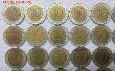 10 рублей 1991 год и 50 рублей 1992 год биметалл (50 шт). - 012.JPG