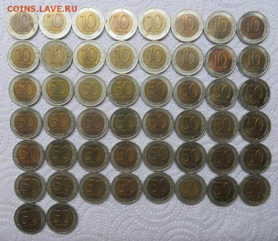 10 рублей 1991 год и 50 рублей 1992 год биметалл (50 шт). - 011.JPG