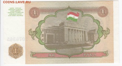 ТАДЖИКИСТАН - 1 рубль 1994 г. пресс до 07.11 в 22.00 - IMG_20181101_0002