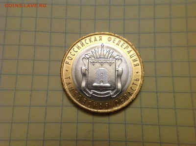 10 руб 2017 Бим Тамбовская обл- брак гурта? - image