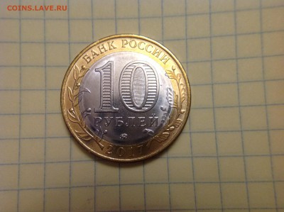 10 руб 2017 Бим Тамбовская обл- брак гурта? - image